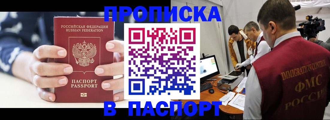 прописка в квартире в Сегеже