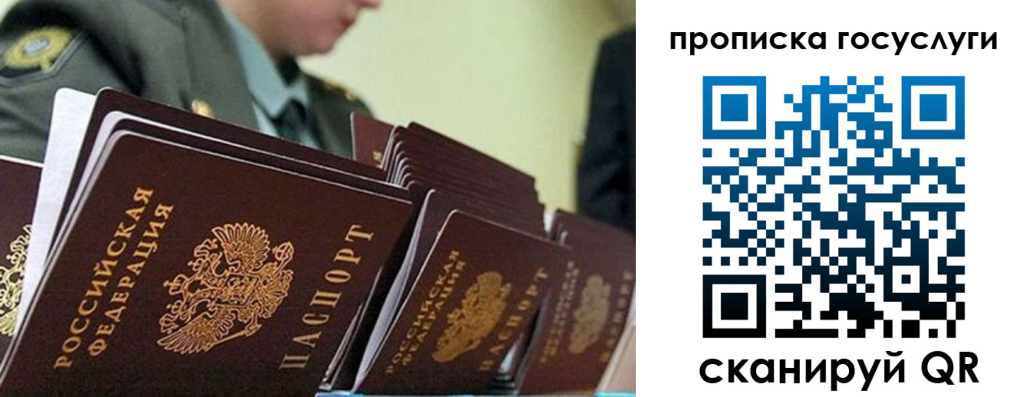 временная регистрация в квартире в Сегеже