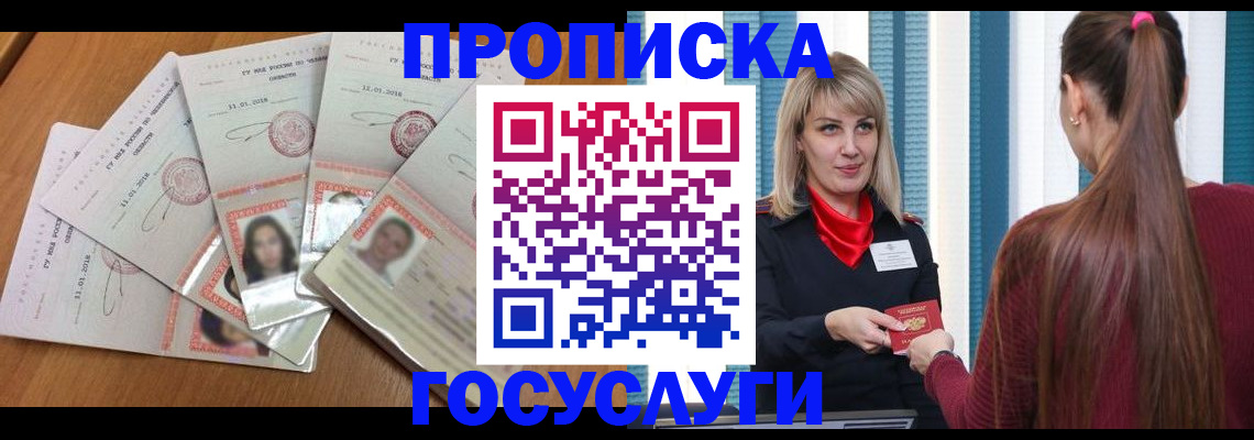 прописка для кредита в Сегеже