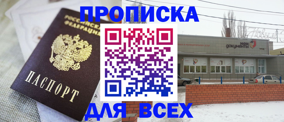 временная регистрация для школы в Сегеже