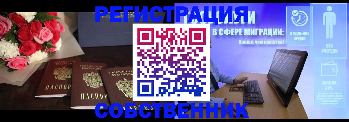 регистрация в Сегеже