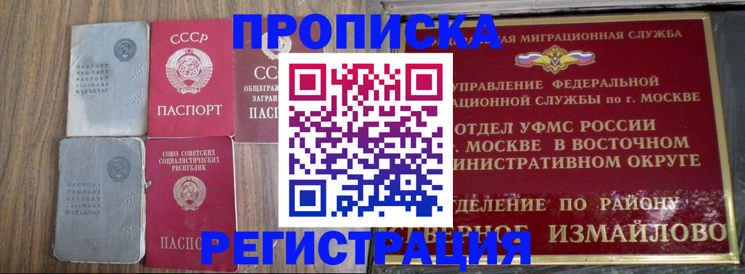 временная регистрация законно в Сегеже