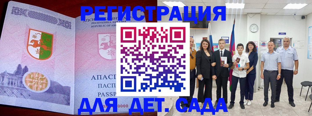 временная регистрация гарантия в Сегеже