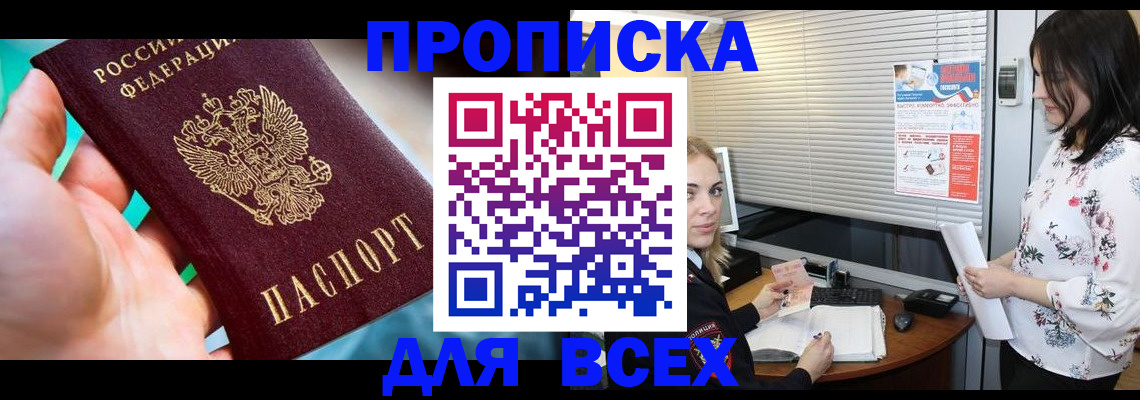 временная регистрация надежно в Сегеже