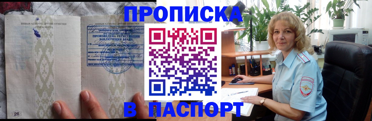 временная регистрация гарантия в Сегеже