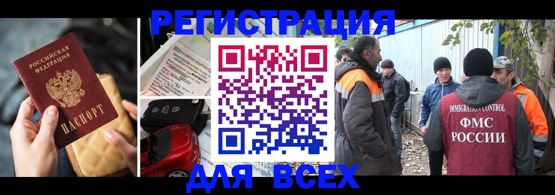 прописка для военкомата в Сегеже