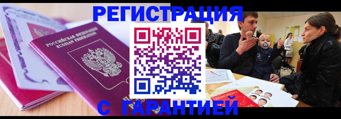 временная регистрация в Сегеже