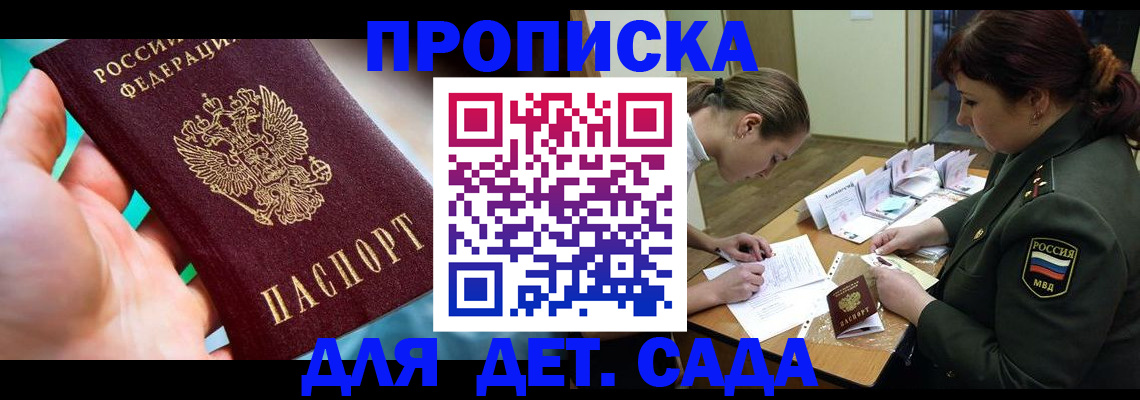 временная регистрация для всех в Сегеже